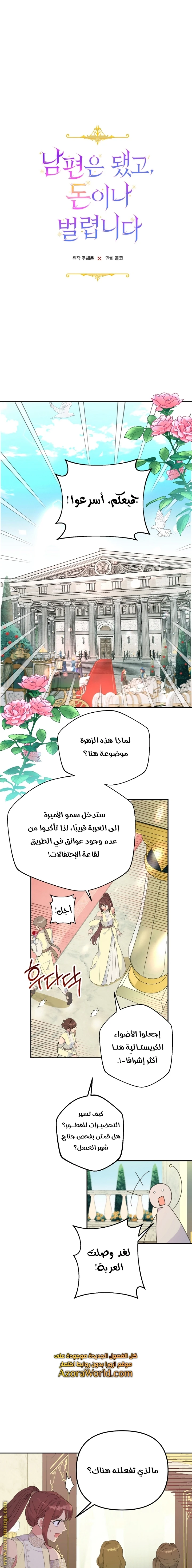 Read Forget My Husband, I’ll Go Make Money AR Manga Online