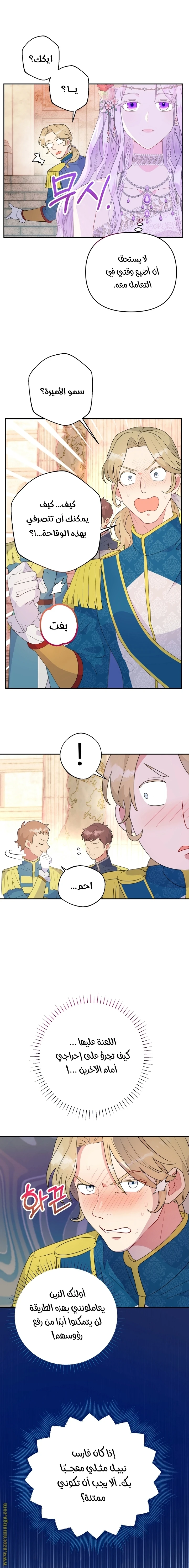 Read Forget My Husband, I’ll Go Make Money AR Manga Online