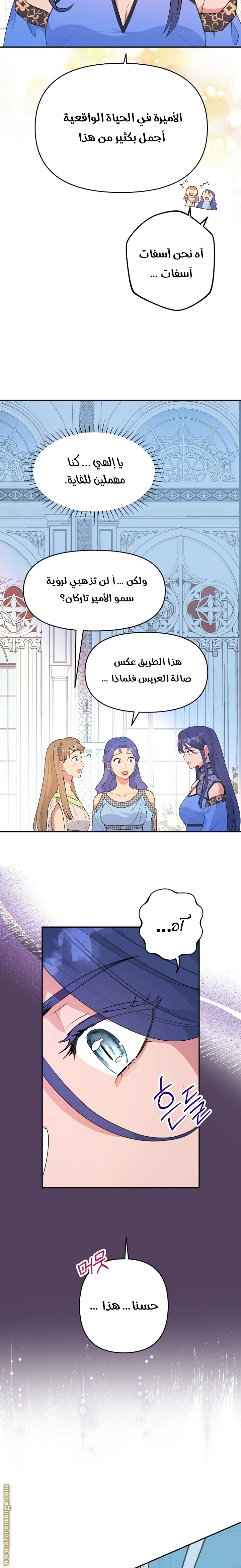 Read Forget My Husband, I’ll Go Make Money AR Manga Online