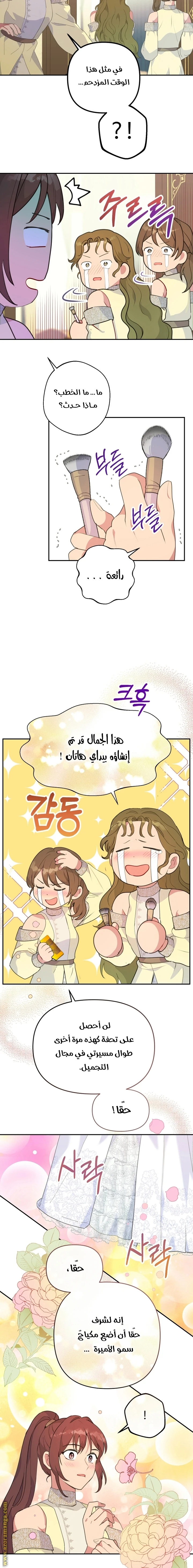 Read Forget My Husband, I’ll Go Make Money AR Manga Online