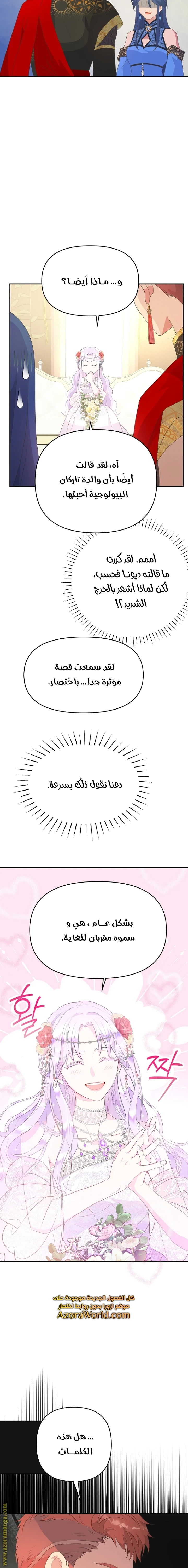 Read Forget My Husband, I’ll Go Make Money AR Manga Online