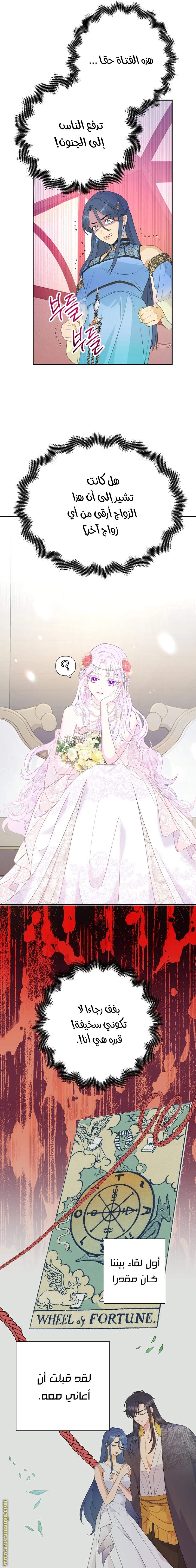 Read Forget My Husband, I’ll Go Make Money AR Manga Online