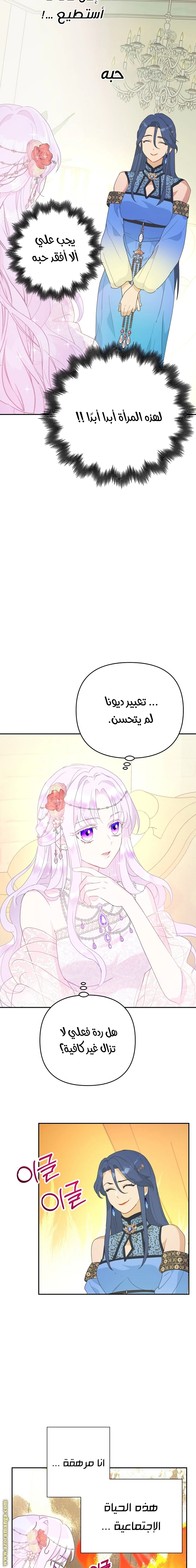 Read Forget My Husband, I’ll Go Make Money AR Manga Online