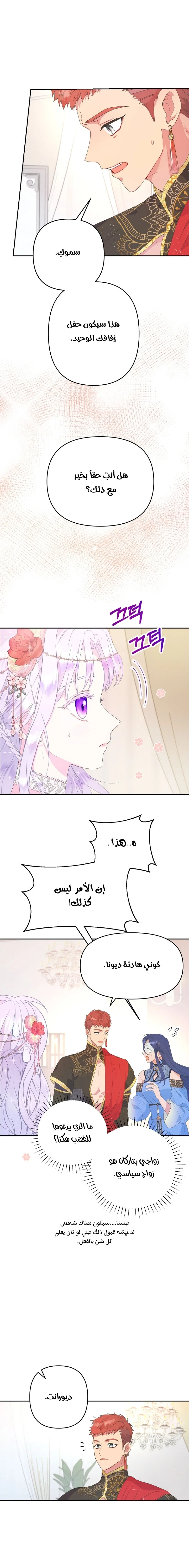 Read Forget My Husband, I’ll Go Make Money AR Manga Online