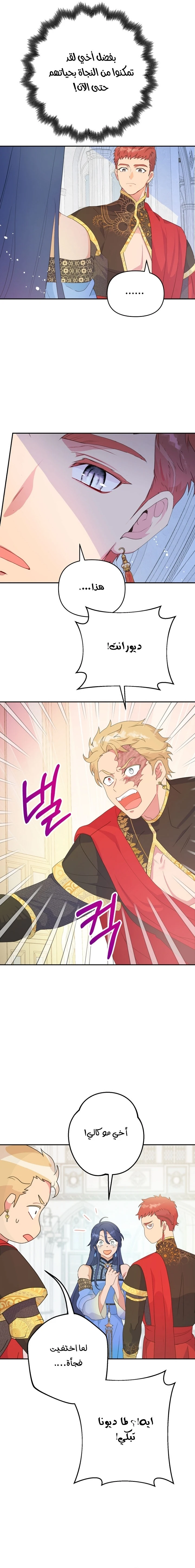 Read Forget My Husband, I’ll Go Make Money AR Manga Online