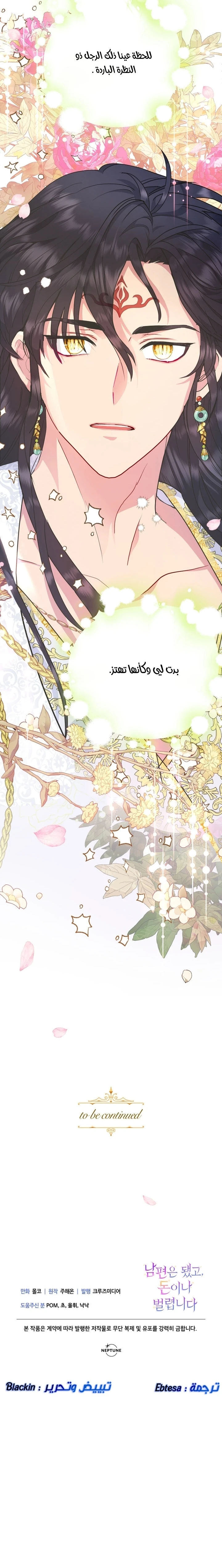 Read Forget My Husband, I’ll Go Make Money AR Manga Online