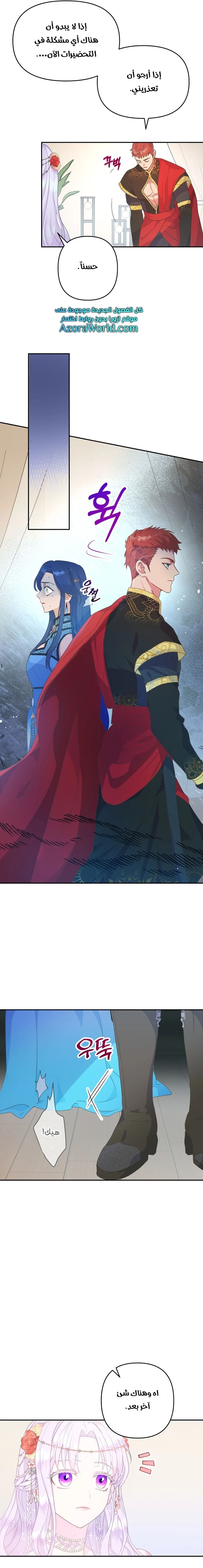 Read Forget My Husband, I’ll Go Make Money AR Manga Online