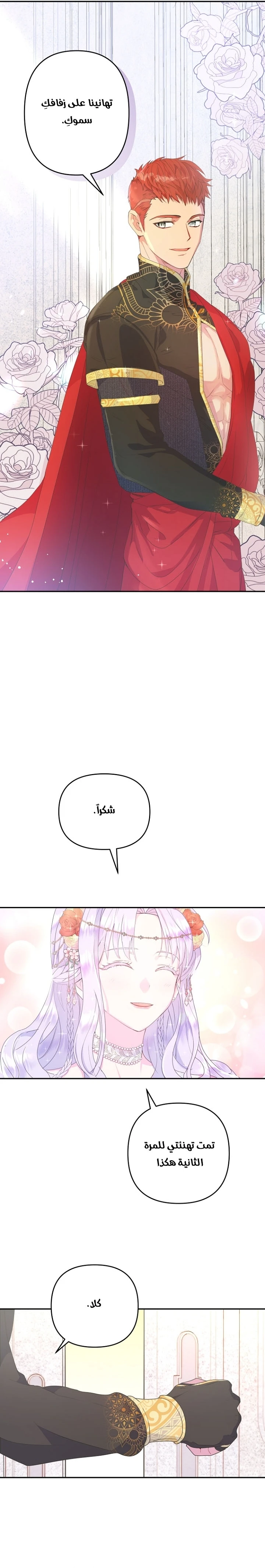Read Forget My Husband, I’ll Go Make Money AR Manga Online