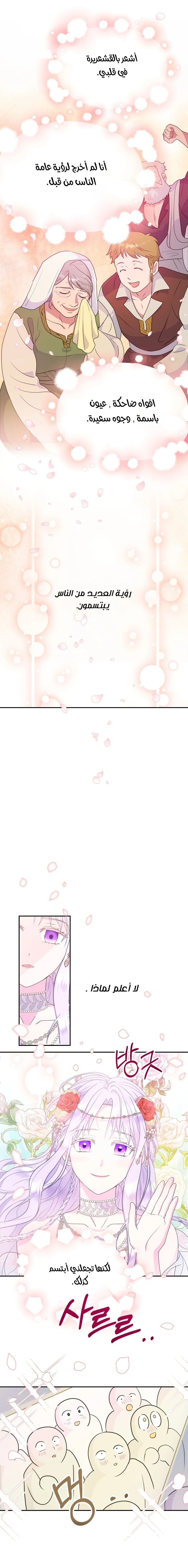 Read Forget My Husband, I’ll Go Make Money AR Manga Online
