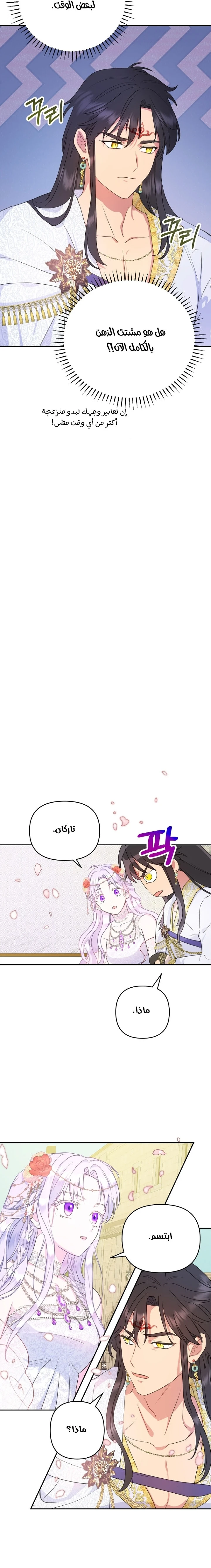 Read Forget My Husband, I’ll Go Make Money AR Manga Online
