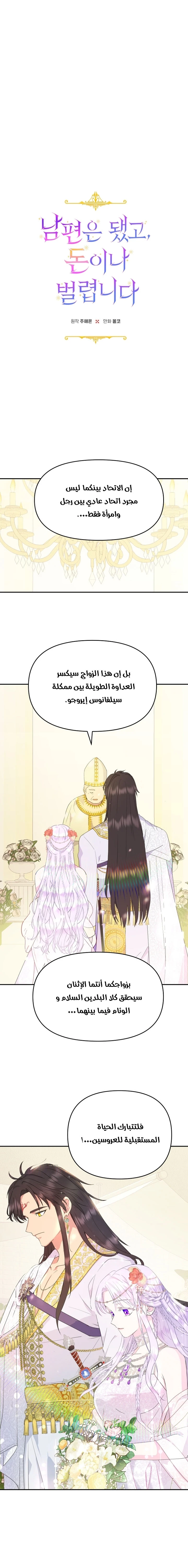 Read Forget My Husband, I’ll Go Make Money AR Manga Online