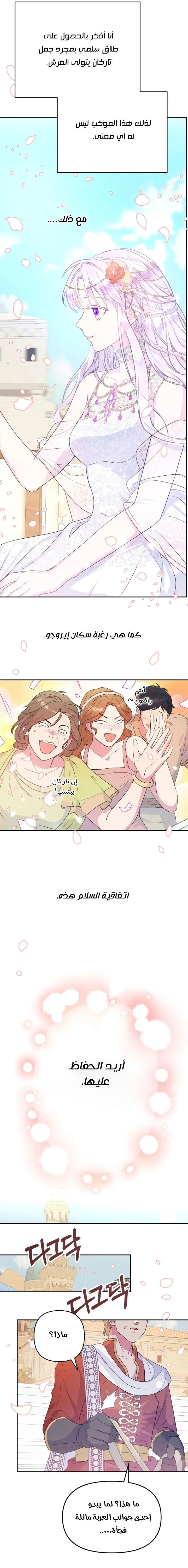 Read Forget My Husband, I’ll Go Make Money AR Manga Online