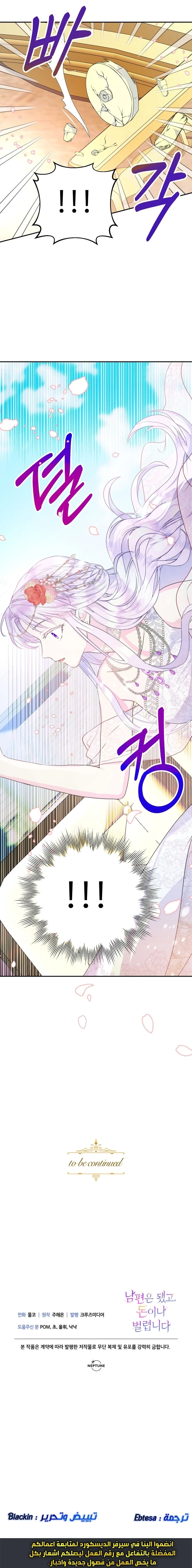 Read Forget My Husband, I’ll Go Make Money AR Manga Online