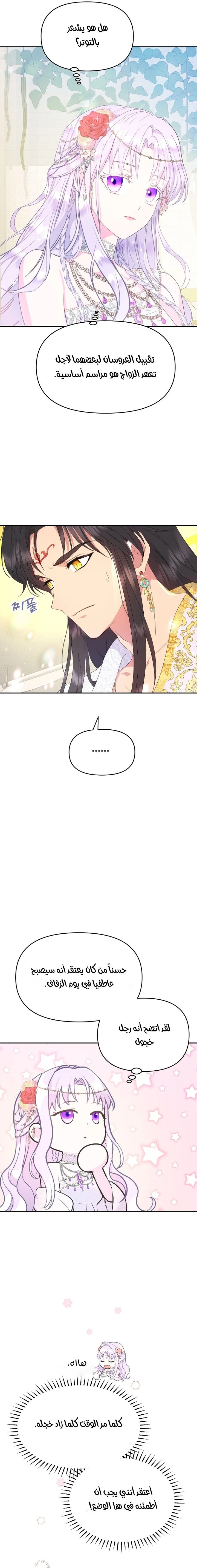 Read Forget My Husband, I’ll Go Make Money AR Manga Online