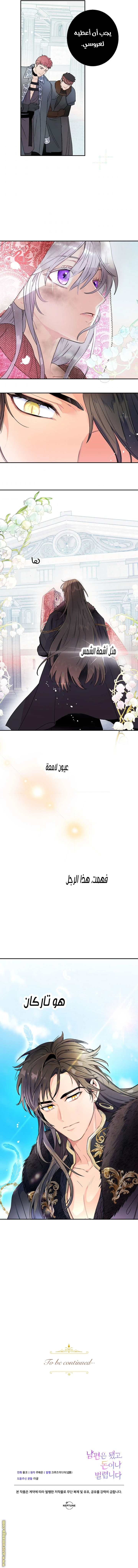Read Forget My Husband, I’ll Go Make Money AR Manga Online