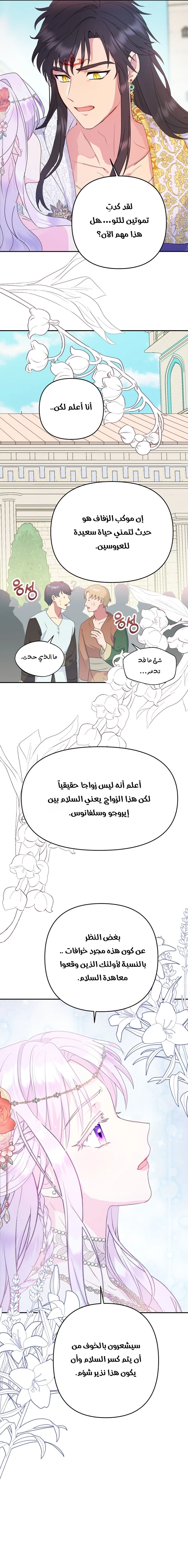 Read Forget My Husband, I’ll Go Make Money AR Manga Online