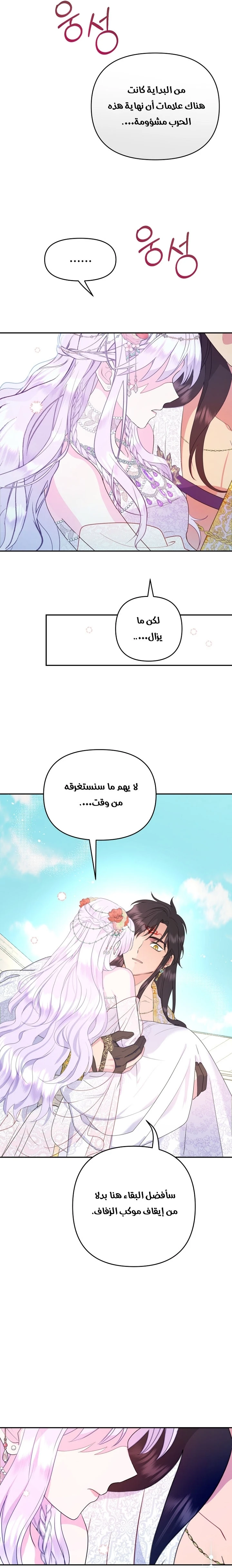 Read Forget My Husband, I’ll Go Make Money AR Manga Online