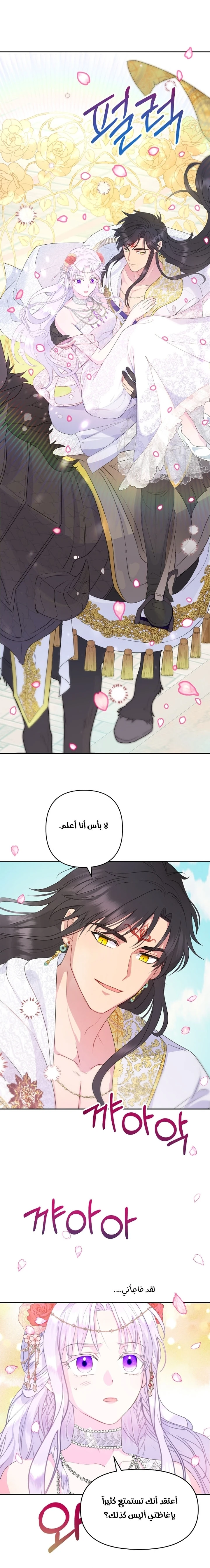 Read Forget My Husband, I’ll Go Make Money AR Manga Online