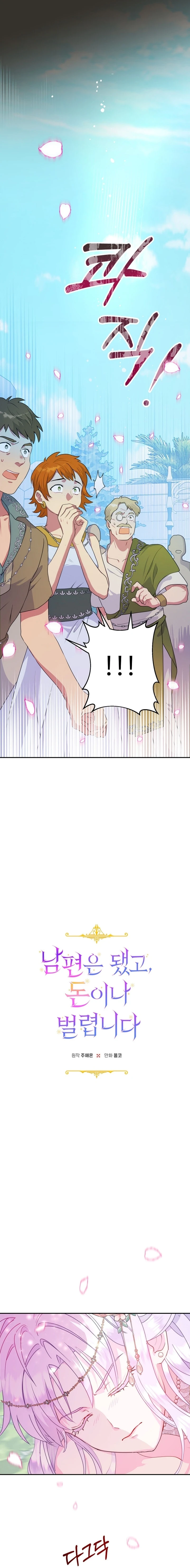 Read Forget My Husband, I’ll Go Make Money AR Manga Online