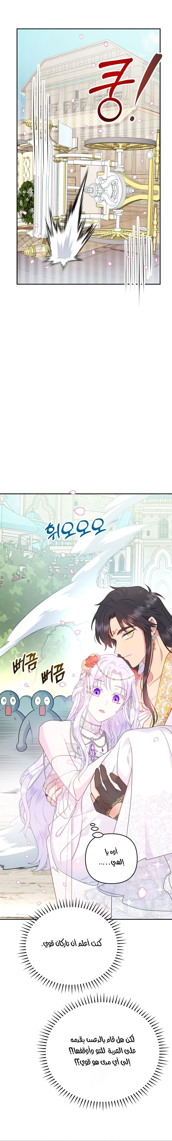 Read Forget My Husband, I’ll Go Make Money AR Manga Online
