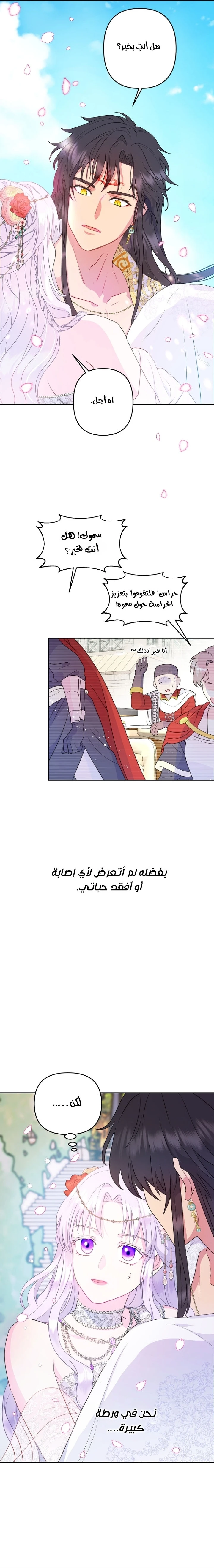 Read Forget My Husband, I’ll Go Make Money AR Manga Online