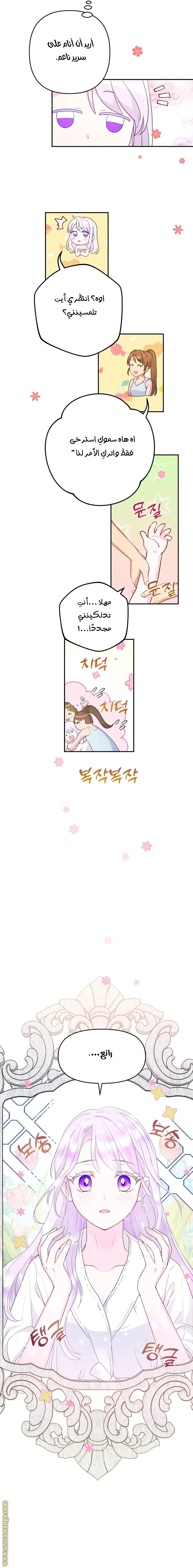 Read Forget My Husband, I’ll Go Make Money AR Manga Online