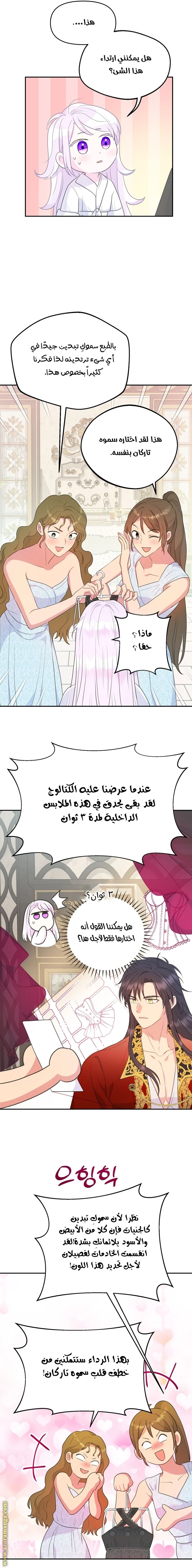 Read Forget My Husband, I’ll Go Make Money AR Manga Online