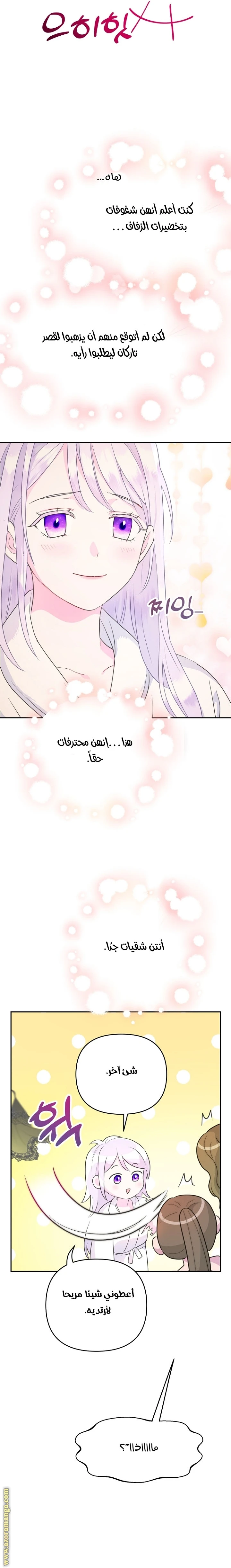 Read Forget My Husband, I’ll Go Make Money AR Manga Online