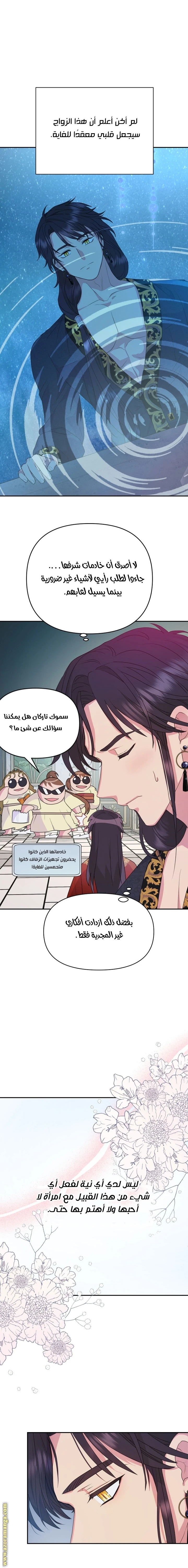 Read Forget My Husband, I’ll Go Make Money AR Manga Online