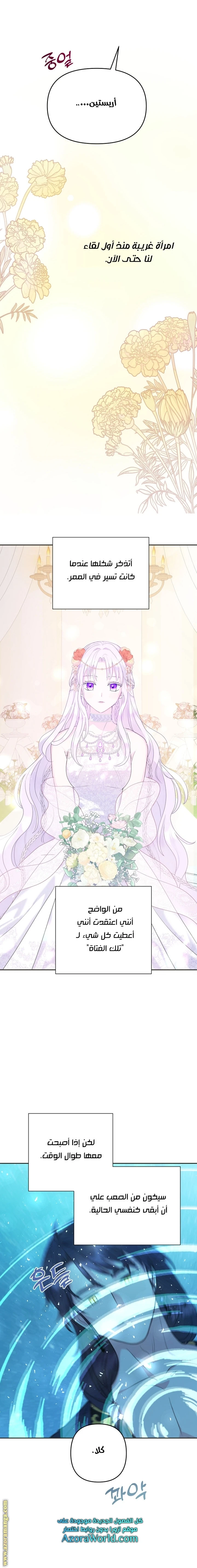 Read Forget My Husband, I’ll Go Make Money AR Manga Online