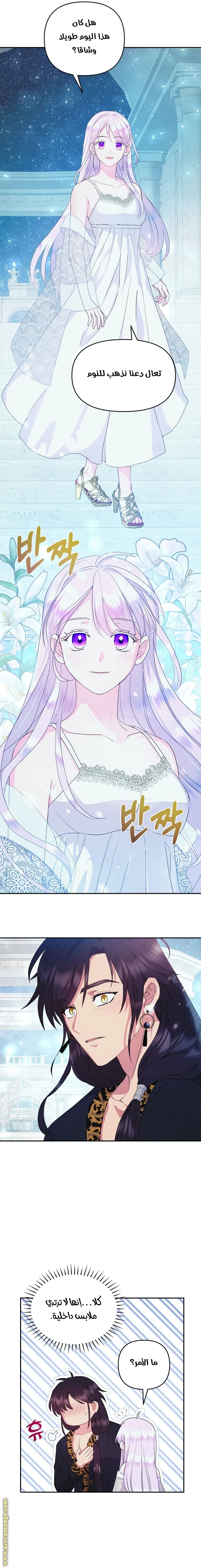 Read Forget My Husband, I’ll Go Make Money AR Manga Online