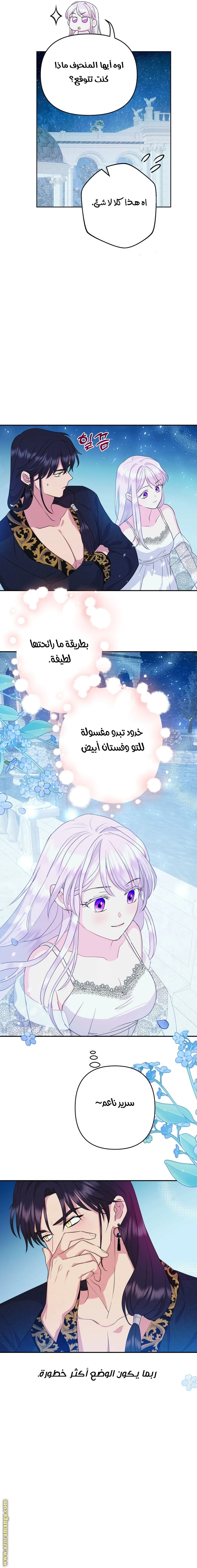 Read Forget My Husband, I’ll Go Make Money AR Manga Online