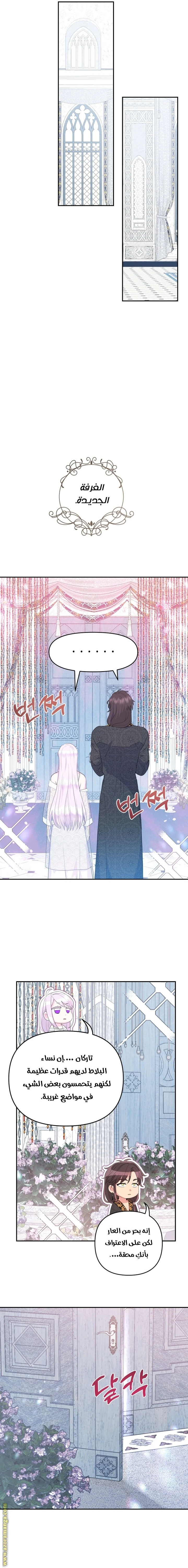 Read Forget My Husband, I’ll Go Make Money AR Manga Online