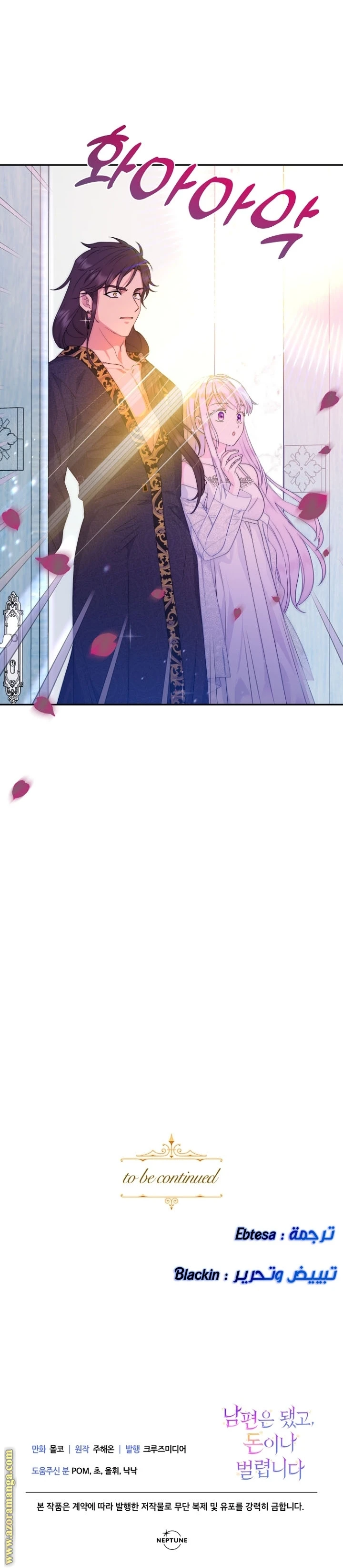 Read Forget My Husband, I’ll Go Make Money AR Manga Online