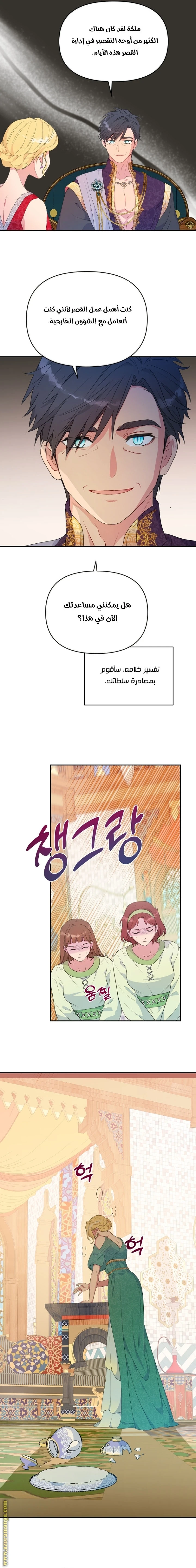 Read Forget My Husband, I’ll Go Make Money AR Manga Online