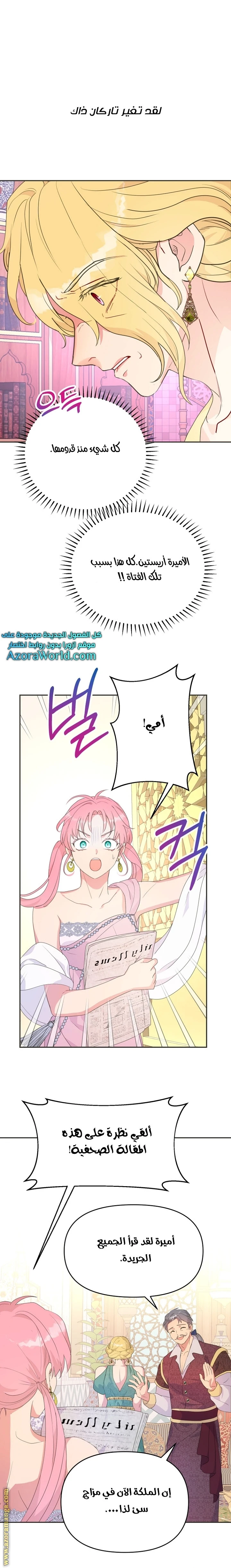 Read Forget My Husband, I’ll Go Make Money AR Manga Online