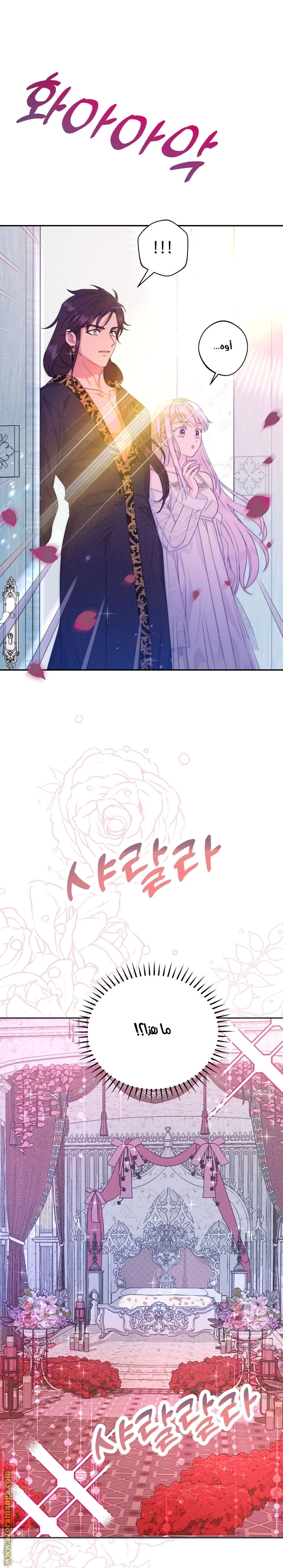Read Forget My Husband, I’ll Go Make Money AR Manga Online