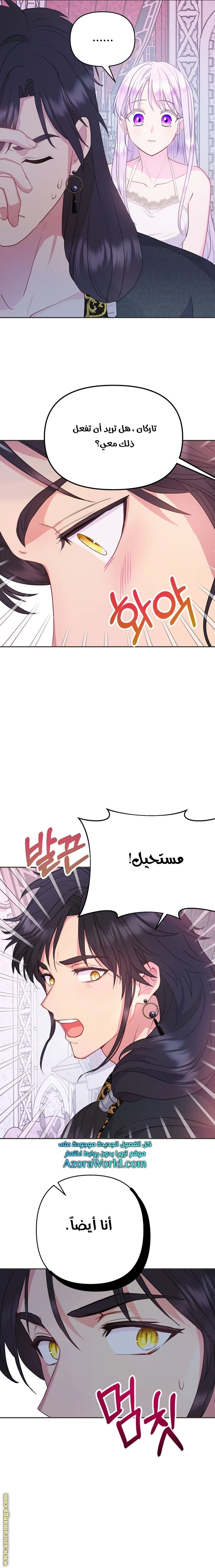 Read Forget My Husband, I’ll Go Make Money AR Manga Online