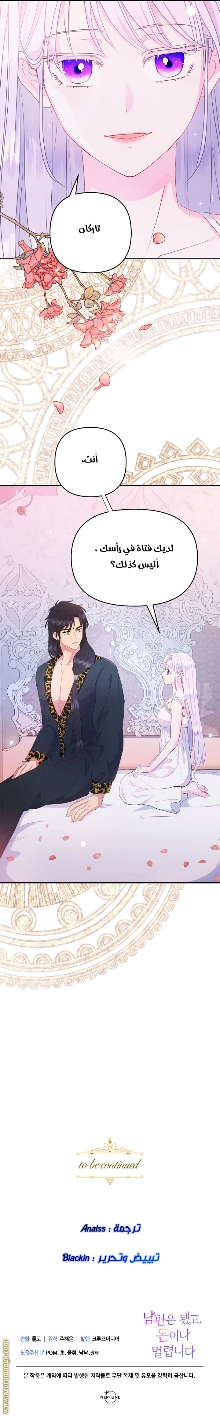 Read Forget My Husband, I’ll Go Make Money AR Manga Online