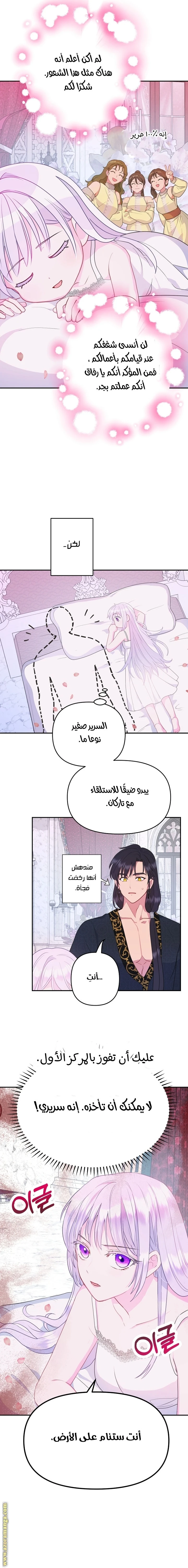 Read Forget My Husband, I’ll Go Make Money AR Manga Online