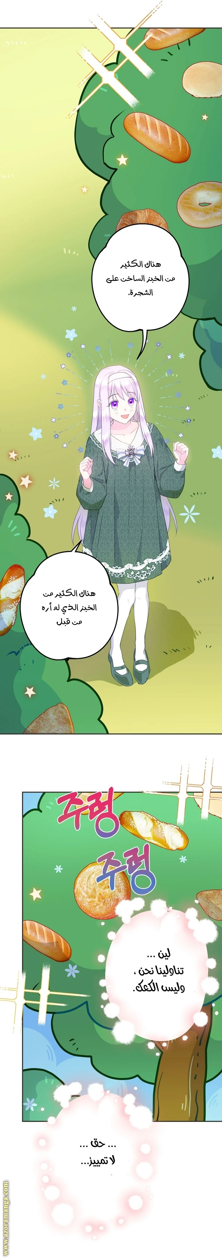 Read Forget My Husband, I’ll Go Make Money AR Manga Online