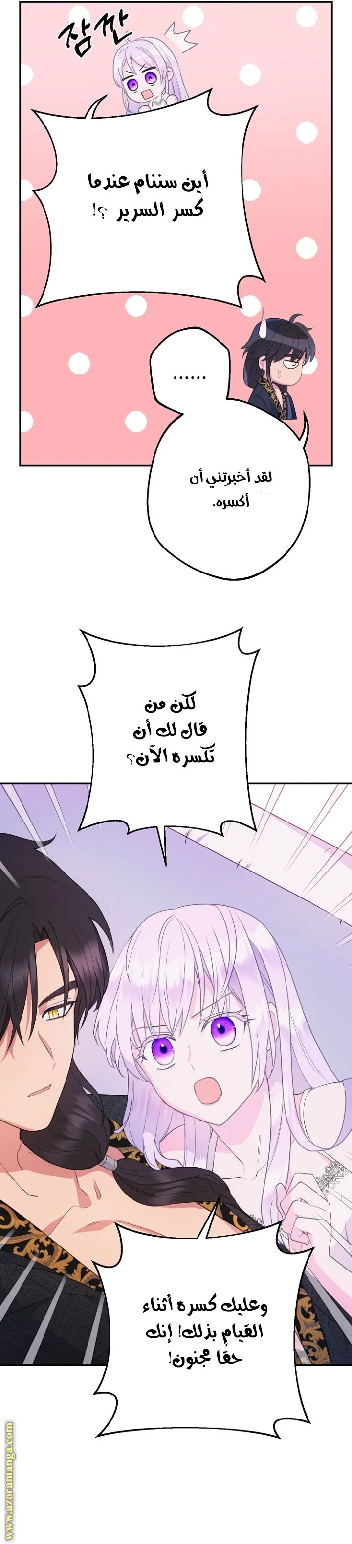 Read Forget My Husband, I’ll Go Make Money AR Manga Online