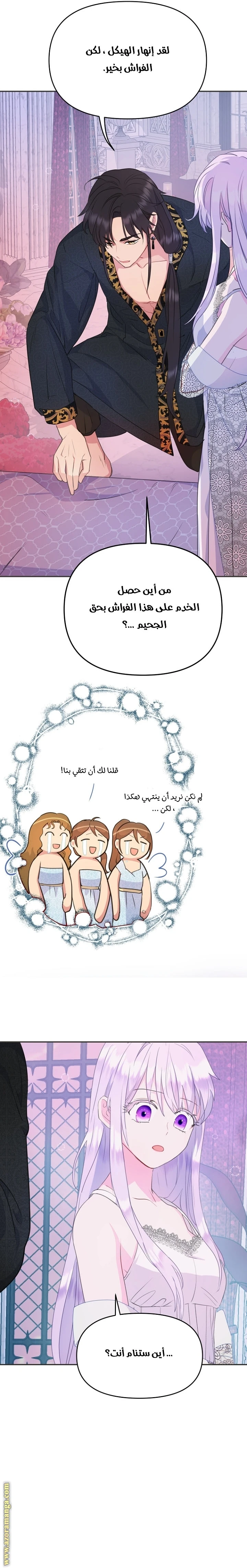 Read Forget My Husband, I’ll Go Make Money AR Manga Online