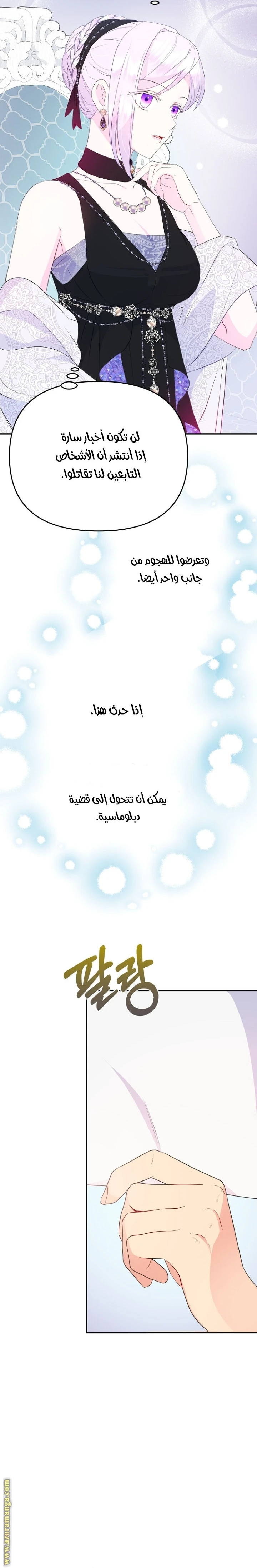 Read Forget My Husband, I’ll Go Make Money AR Manga Online