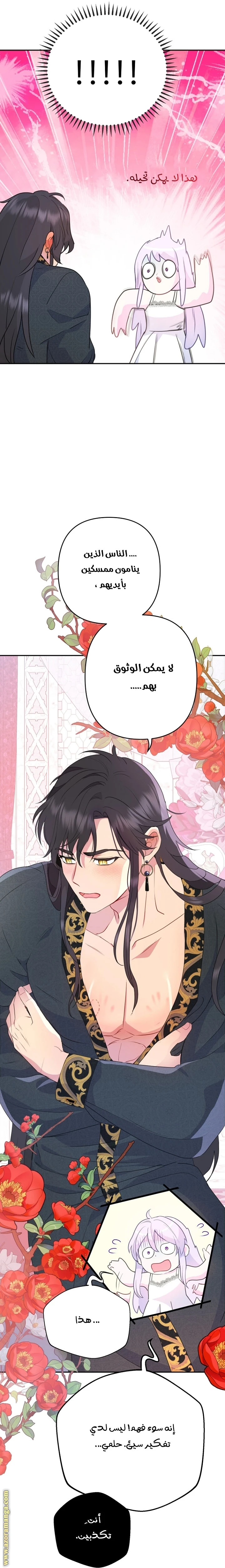 Read Forget My Husband, I’ll Go Make Money AR Manga Online