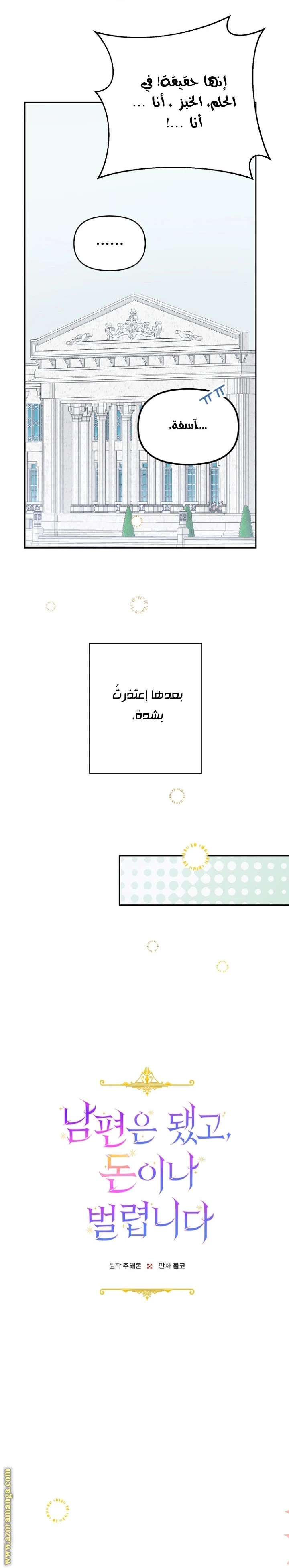 Read Forget My Husband, I’ll Go Make Money AR Manga Online
