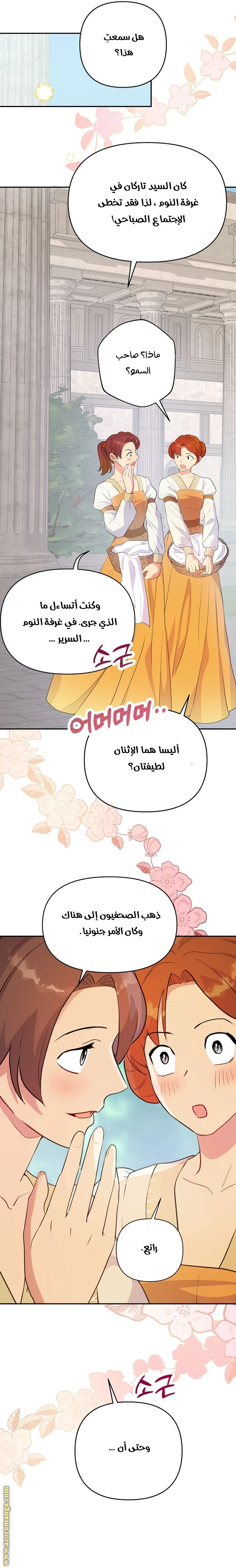 Read Forget My Husband, I’ll Go Make Money AR Manga Online