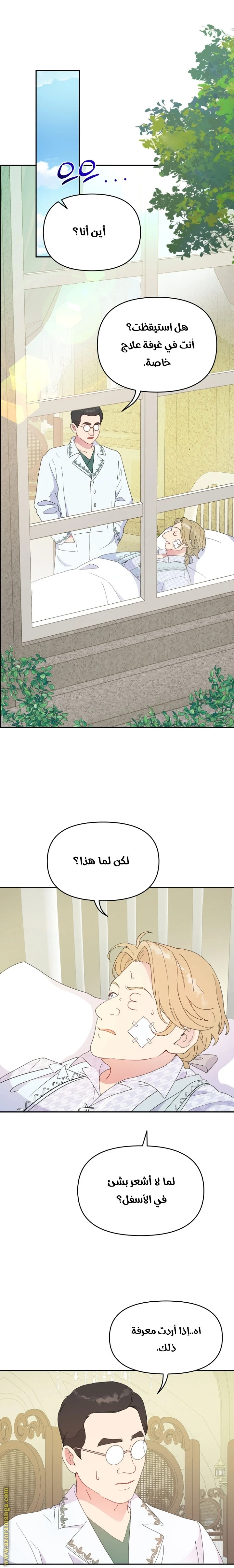 Read Forget My Husband, I’ll Go Make Money AR Manga Online