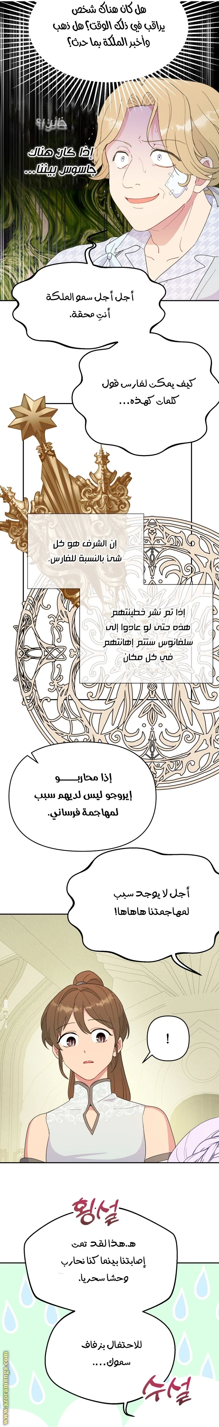 Read Forget My Husband, I’ll Go Make Money AR Manga Online