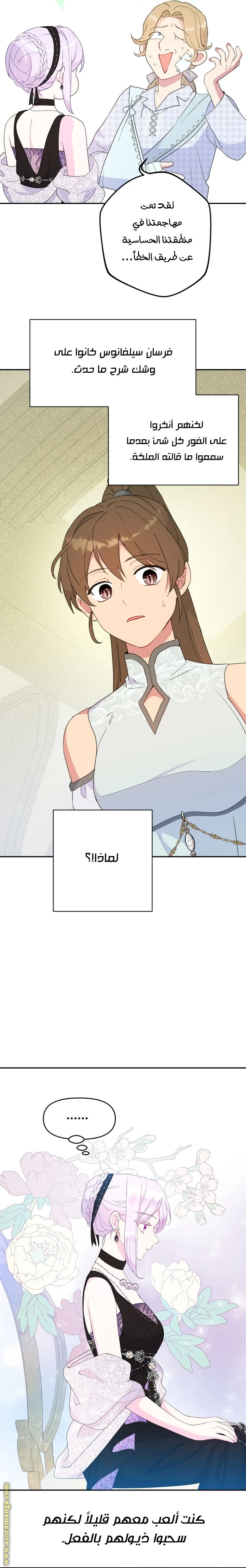 Read Forget My Husband, I’ll Go Make Money AR Manga Online